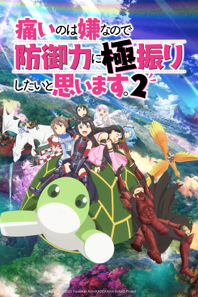 "BOFURI: I Don't Want to Get Hurt, so I'll Max Out My Defense. Season 2" Japanese key art.