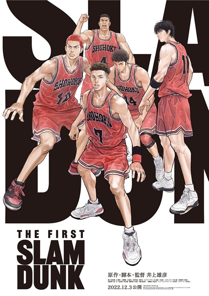 "The First Slam Dunk" key art from IMDb.