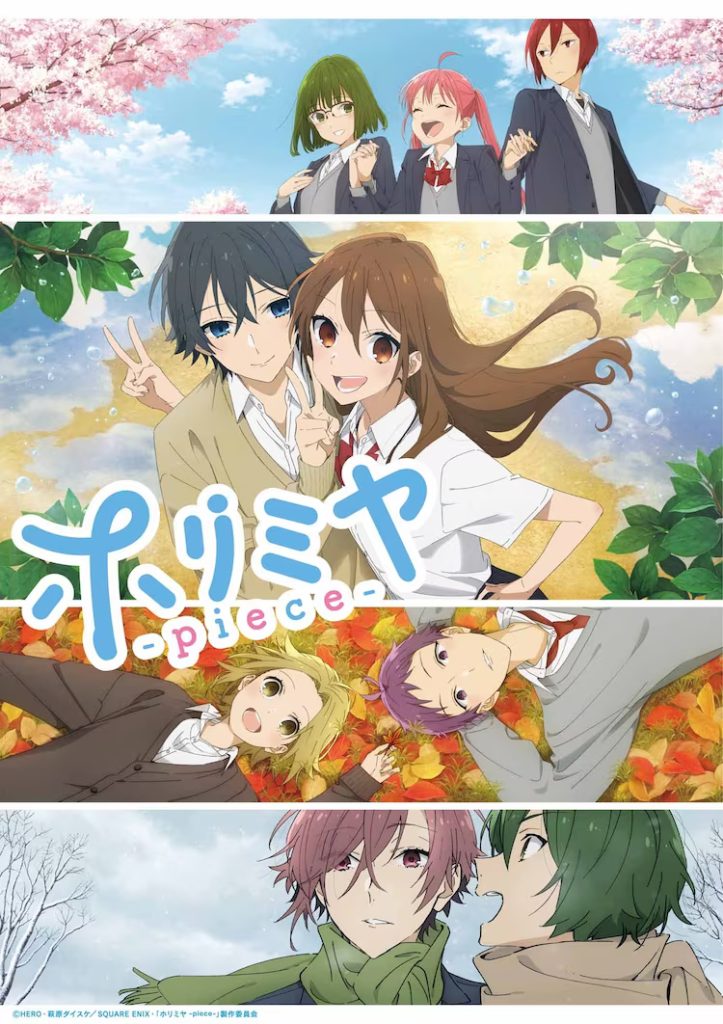 Horimiya: The Missing Pieces Japanese key visual.