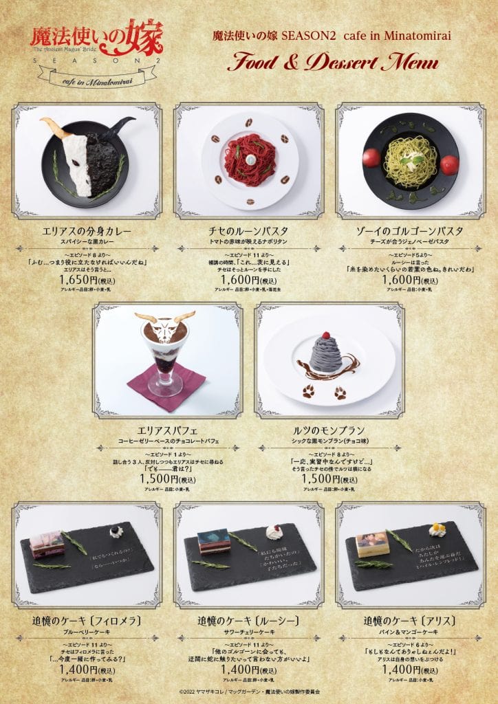 The Ancient Magus' Bride Minatomirai Cafe Food & Dessert Menu.