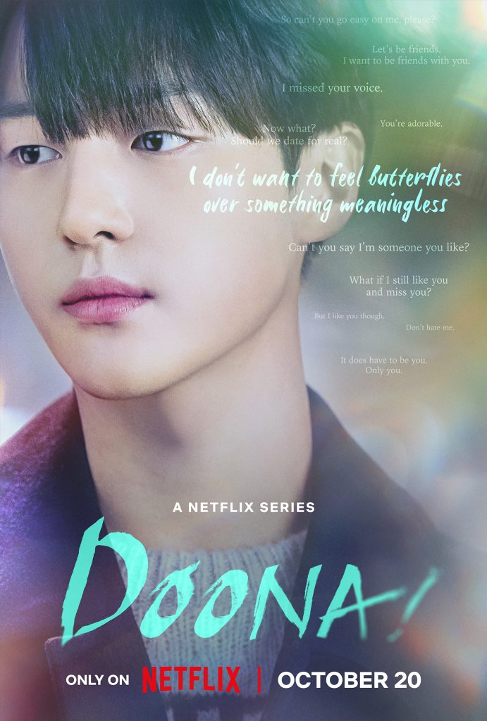 Doona! Lee Won-jun NA teaser visual.