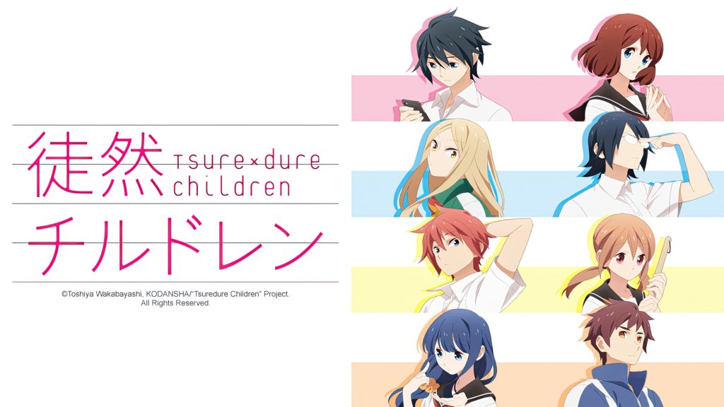 Tsuredure Children NA key visual.