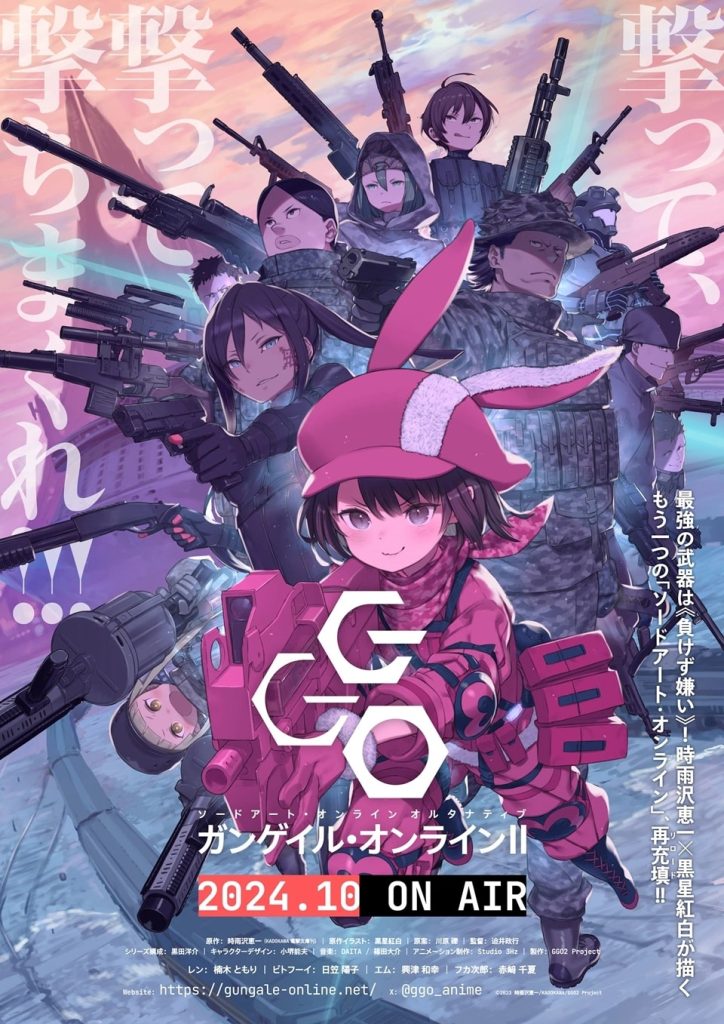 Gun Gale Online II Japanese key visual.