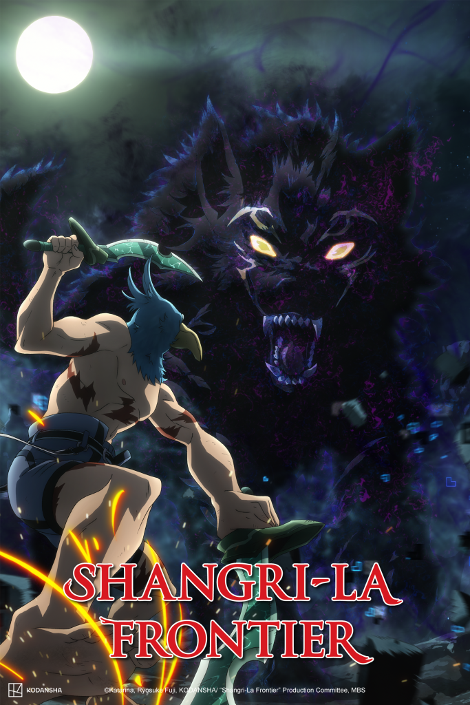 Shangri-La Frontier NA key visual.