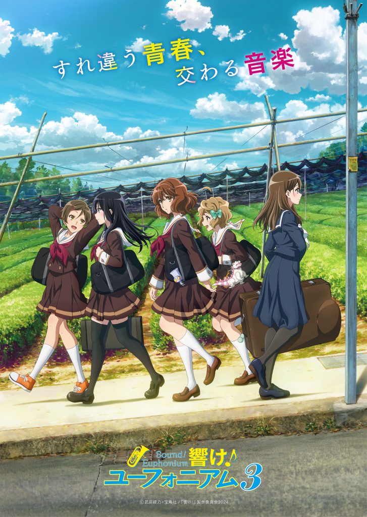 Sound! Euphonium Season 3 Japanese key visual.