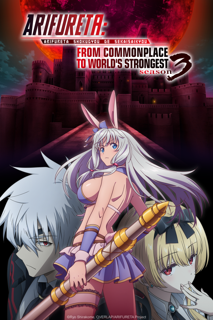 Arifureta: From Commonplace to World's Strongest Season 3 NA key visual.