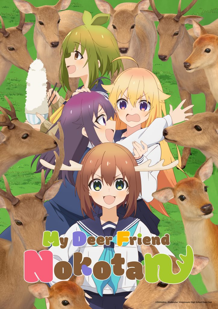 My Deer Friend Nokotan NA key visual 1.