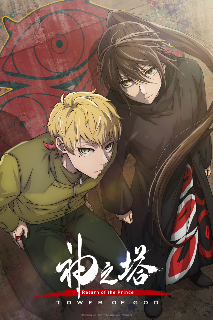 Tower of God Season 2 NA key visual.