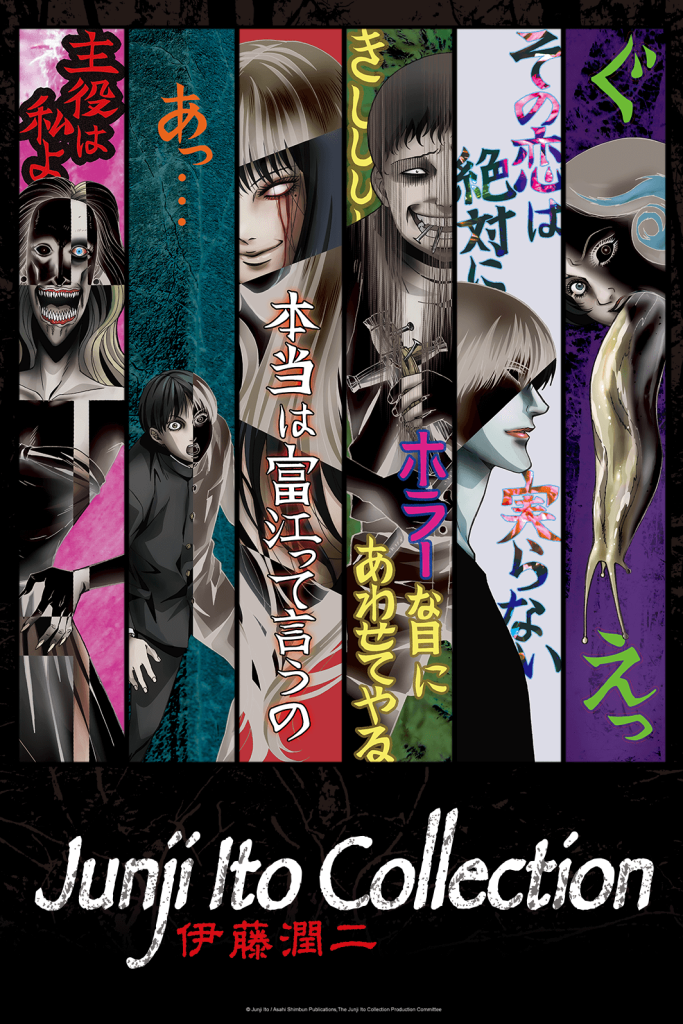 Junji Ito Collection NA key art.