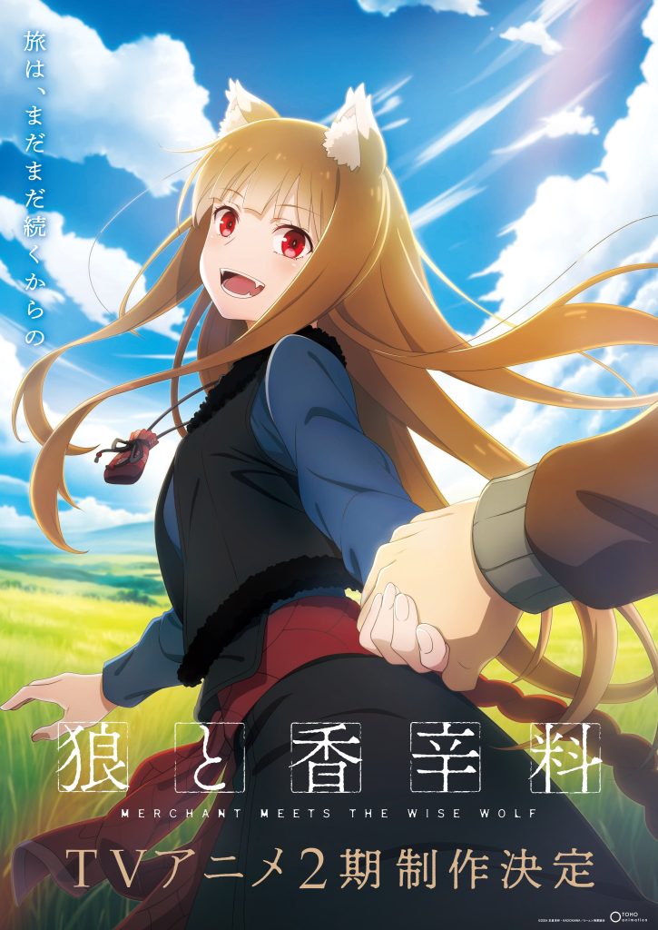 Spice and Wolf: MERCHANT MEETS THE WISE WOLF season 2 teaser art.