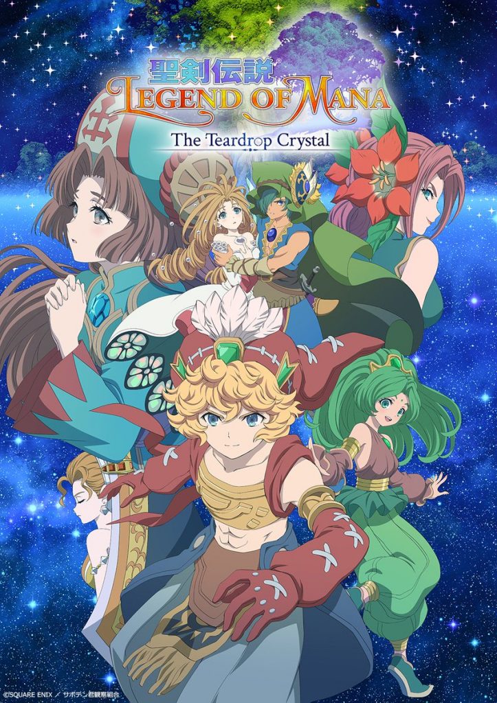 "Legend of Mana: The Teardrop Crystal" key art.