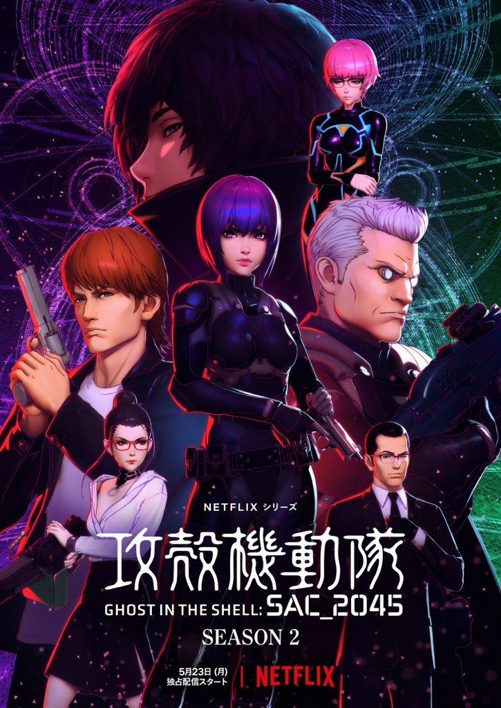 "Ghost in the Shell: SAC_2045" season 2 key art.