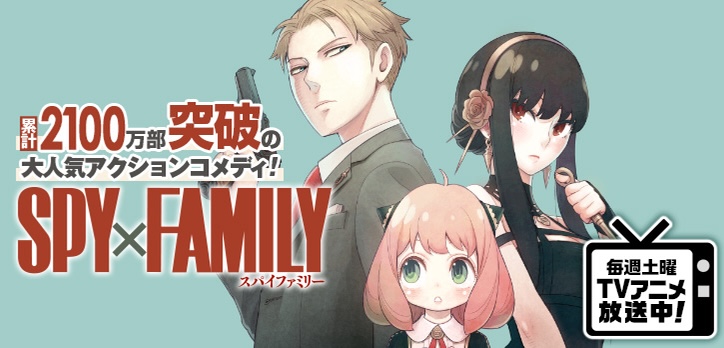 “Spy x Family” Manga Broke 21 Million Sales Milestone All Because Of Anime