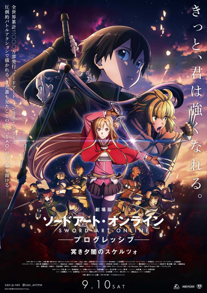 "Sword Art Online Progressive: Scherzo of Deep Night" key art.